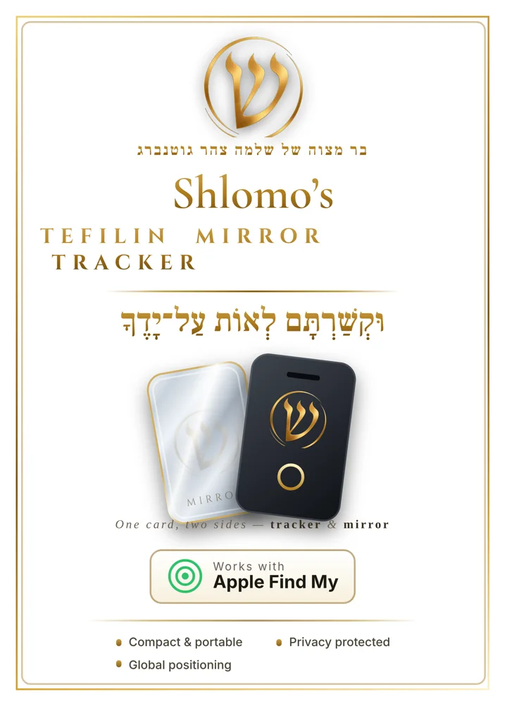 Front of Shlomo's gift box with gold monogram, Hebrew name, and the card