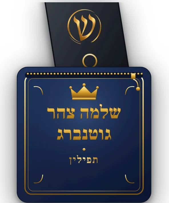 A personalized tracker card in a navy and gold tefillin bag with the bar mitzvah boy's name